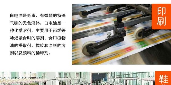 香蕉水是什么，用来干嘛的