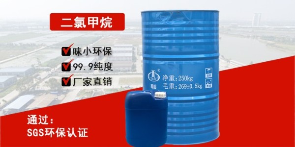 <i style='color:red'>二氯甲烷沸点</i>