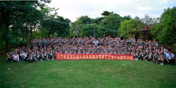 2019年东莞<i style='color:red'>牛商争霸赛</i>，永不放弃，不达目标誓不罢休！--南箭化工