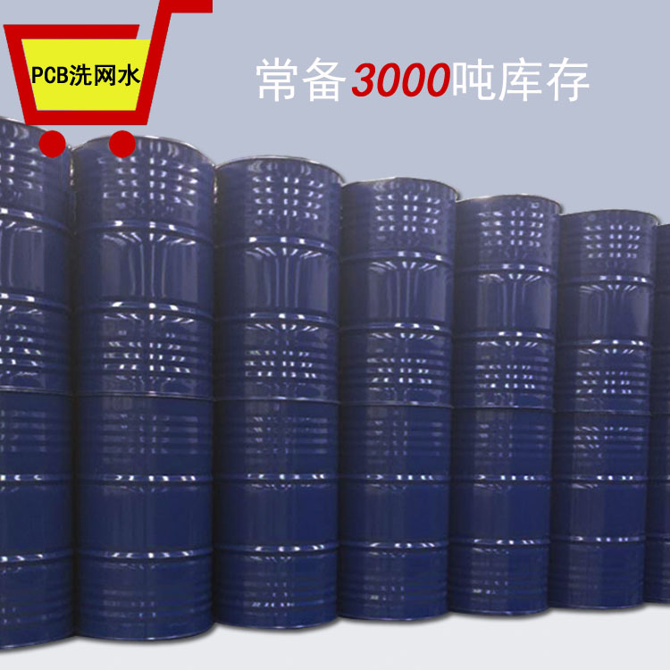 PCB洗网水1