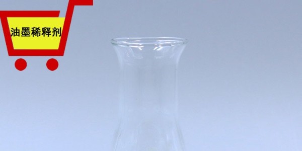 <i style='color:red'>广州油墨稀释剂</i>