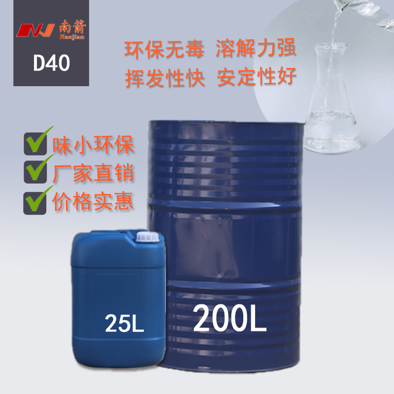 D40溶剂油厂家没选对？损失百万的原因看这里！