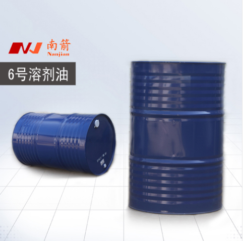 6号溶剂油厂家