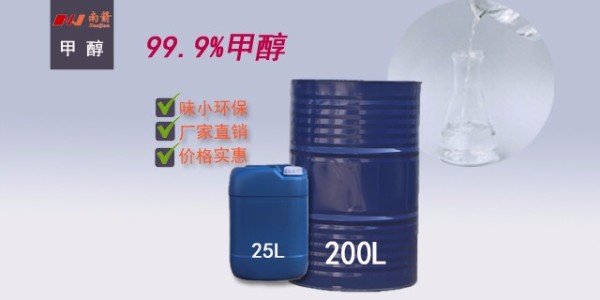 南箭化工的<i style='color:red'>甲醇质量</i>远远比价格更重要