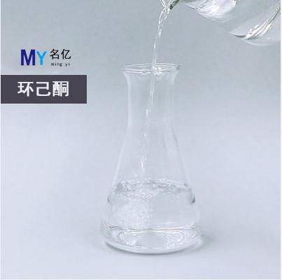 环己酮玻璃瓶（写文章）