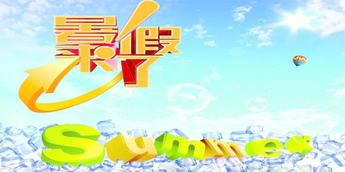 <i style='color:red'>可怕！女童误喝白电油中毒</i>，暑假来临南箭化工提醒大家请看好小孩！