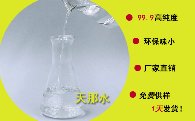 找厚街天那水厂，认准南箭化工，1000多家贸易商的共同选择！