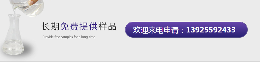 乙二醇二醋酸酯EGDA拿样联系