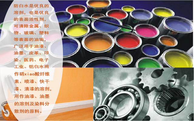 简述:防白水在油墨、油漆行业中会起到什么作用呢！