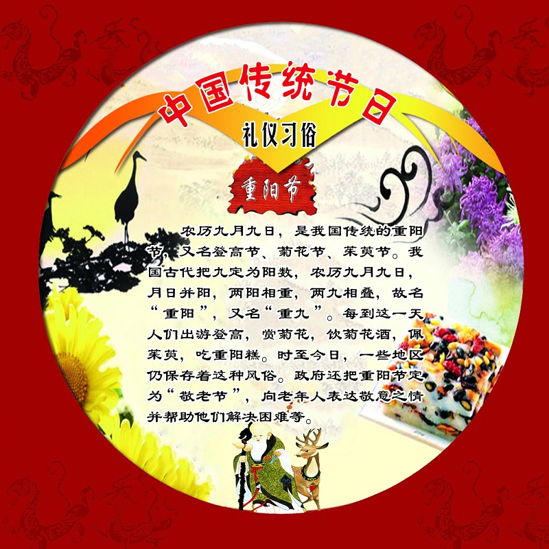 让爱的陪伴永不缺席，南箭化工祝广大客户重阳节快乐！
