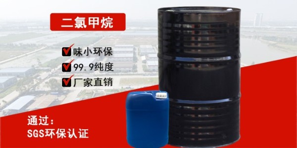 东莞靠谱的二价酸酯<i style='color:red'>dbe厂家</i>如何找？--南箭化工