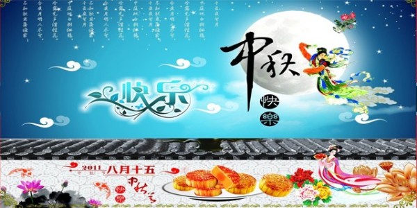 中秋放假通知---南箭化工祝广大客户中秋节快乐！