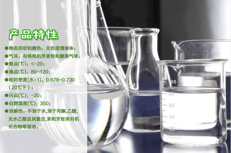 120号溶剂油（写文章3）