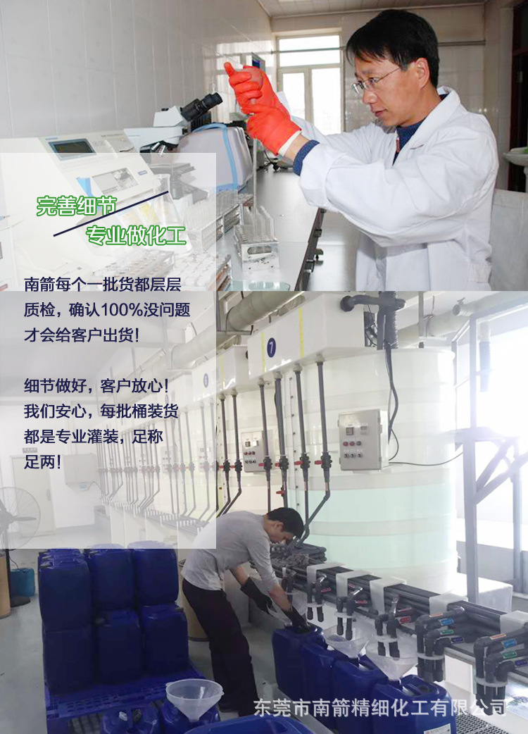 东莞白电油厂家：没有比服务好老客户更重要的事了！--南箭化工