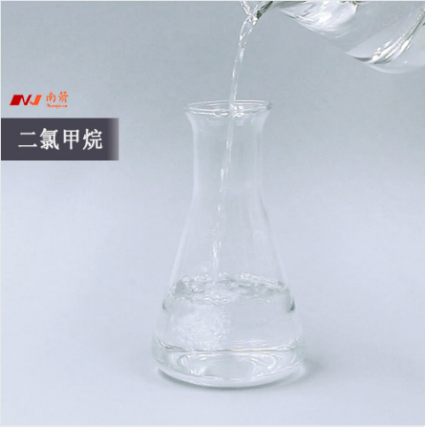 二氯甲烷厂家怎么??？有实力好品质更值得信赖！