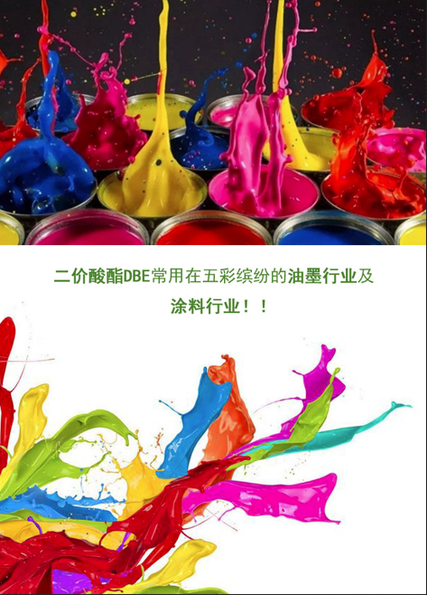 二价酸酯稀释作用（写文章）