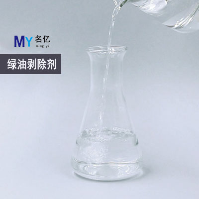 绿油剥除剂特性 绿油剥除剂特性