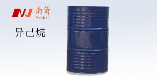 <i style='color:red'>求购异己烷</i>借力网络，找南箭化工厂家直销更实惠！