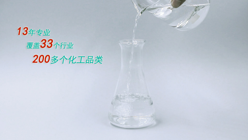 找东莞二甲基甲酰胺，咨询南箭化工1天出货，0元试样！