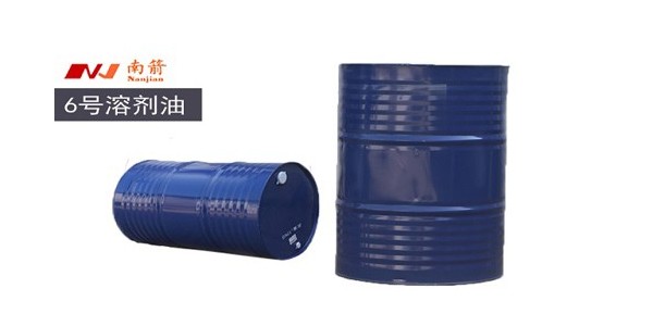 良心企业质量有保障，<i style='color:red'>广东6号溶剂油生产厂家</i>--【南箭化工】