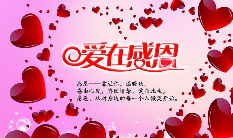 知恩于心，感恩于行，南箭化工祝所有客户感恩节快乐！