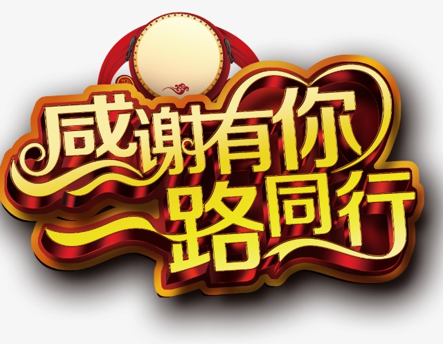 知恩于心，感恩于行，南箭化工祝所有客户感恩节快乐！