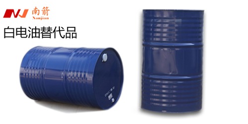 想要清洗效果好，还要环保对人体无伤害，选<i style='color:red'>白电油替代品</i>吧--南箭化工