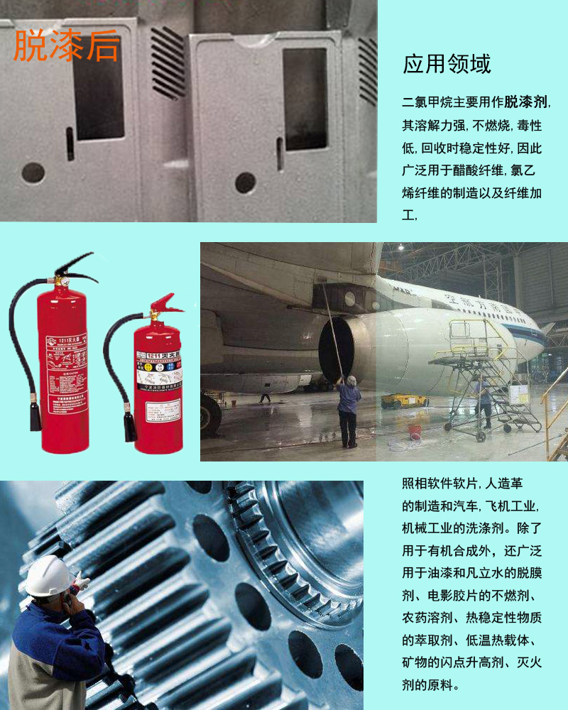 概述:二氯甲烷的密度和沸点是多少？