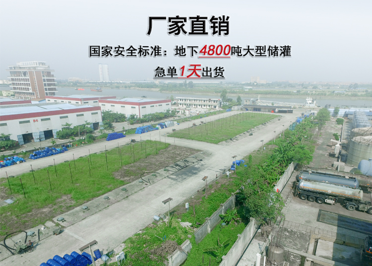 东莞甲醇批发商