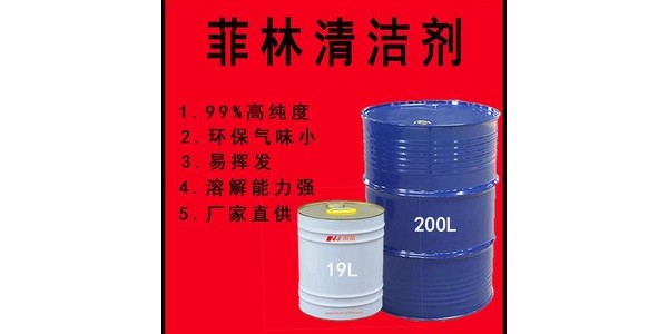 <i style='color:red'>菲林水</i>清洁剂正确使用方法