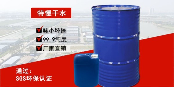 <i style='color:red'>特慢干开油水厂家</i>，用户都说这家质量好价格又公道——南箭化工