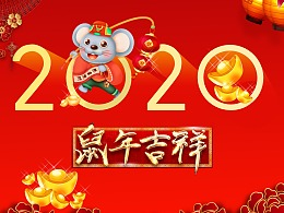 南箭化工-----关于2020年春节期间放假安排通知！