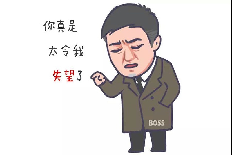 老板数落白电油苏大强