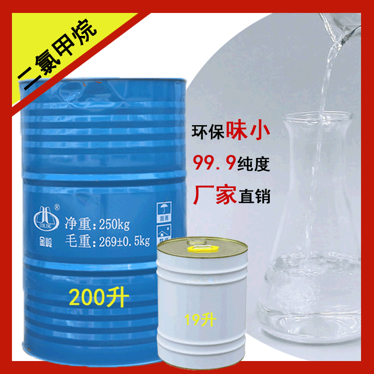 <i style='color:red'>二氯甲烷的分子结构</i>