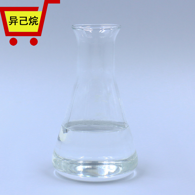  异己烷的系统学名是什么 以及用途是什么