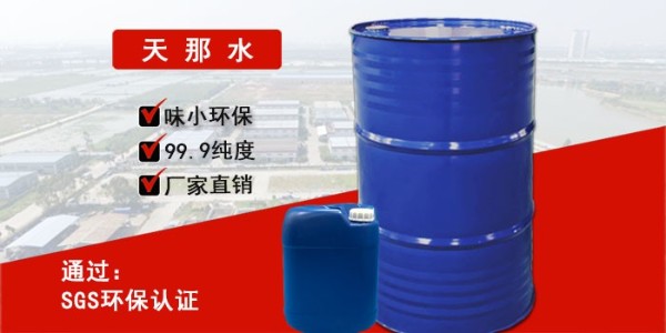 如何网上购买<i style='color:red'>天拿水</i>，同行都说这家质量好！--南箭化工