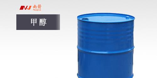 客户寻找多家99.9%甲醇厂家无结果，直到找到南箭化工才得以解决问题