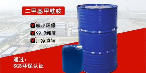 东莞<i style='color:red'>二甲基甲酰胺厂家</i>要突破，“品质革命”才是关键！